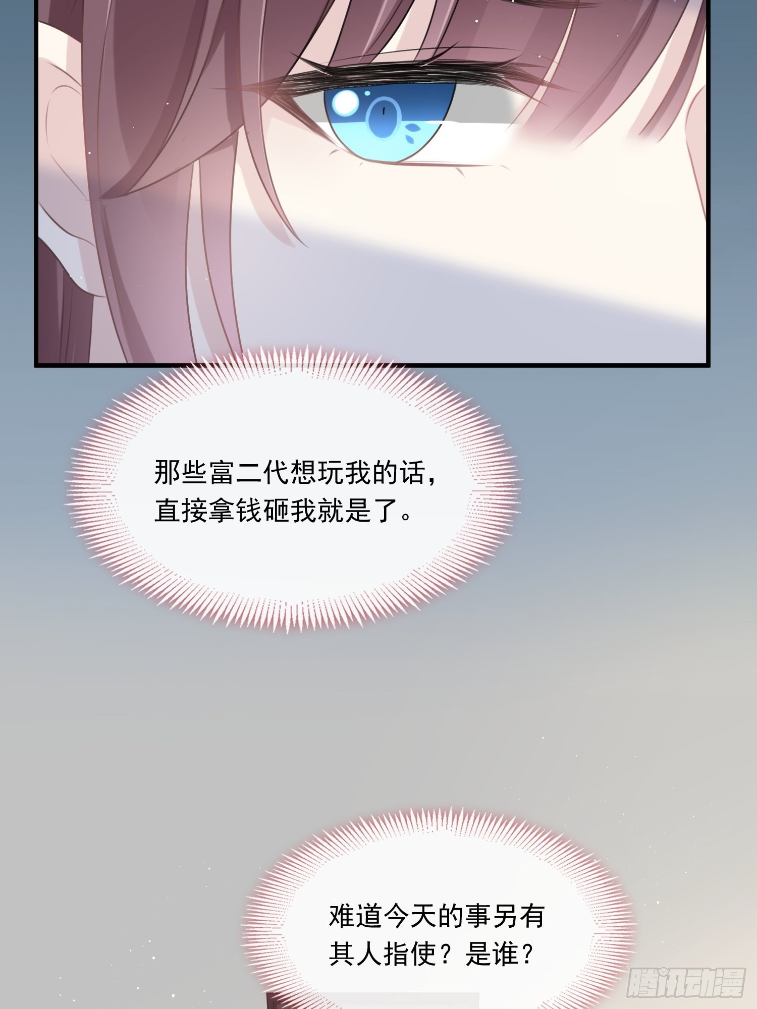 002神秘的男人19