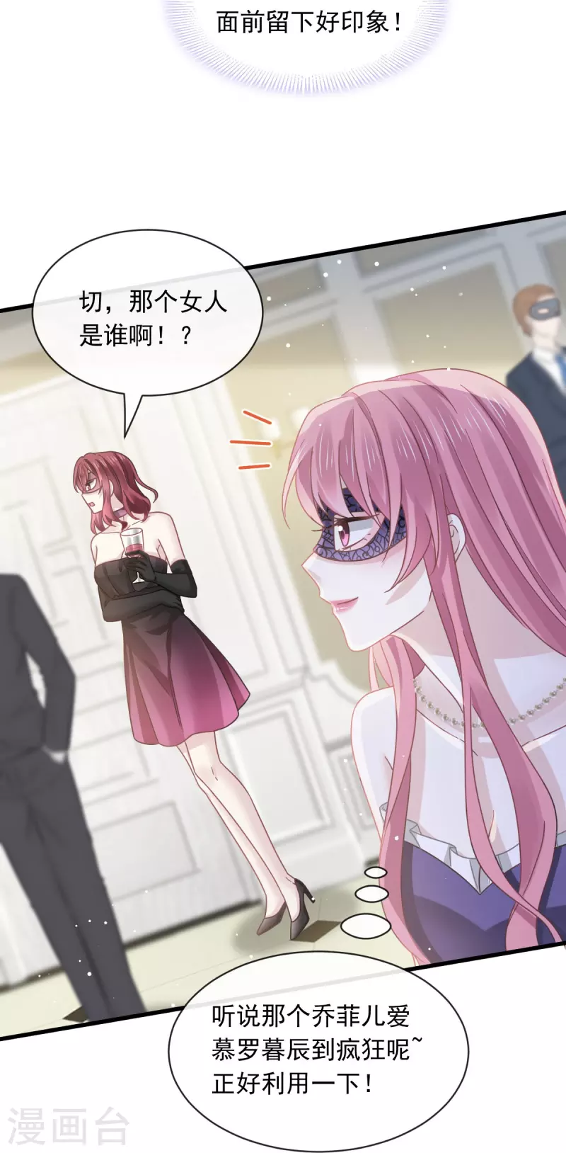 第45话 记忆中的舞蹈30