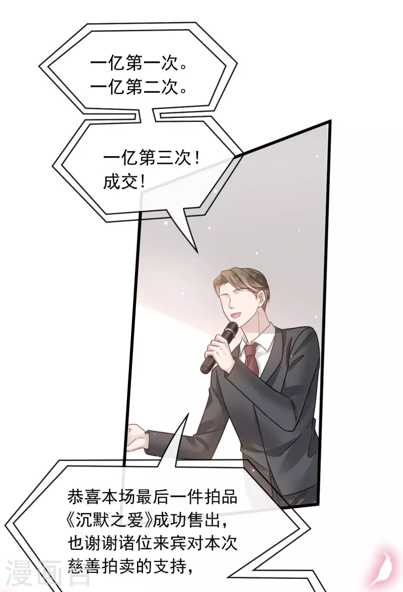 第44话 沉默之爱19