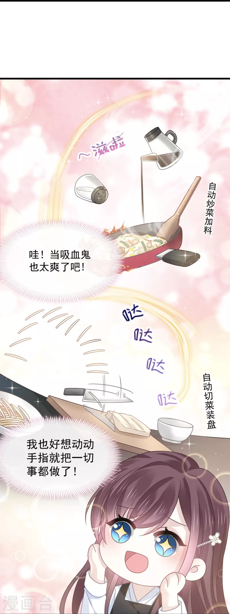 第32话 给你小心心18