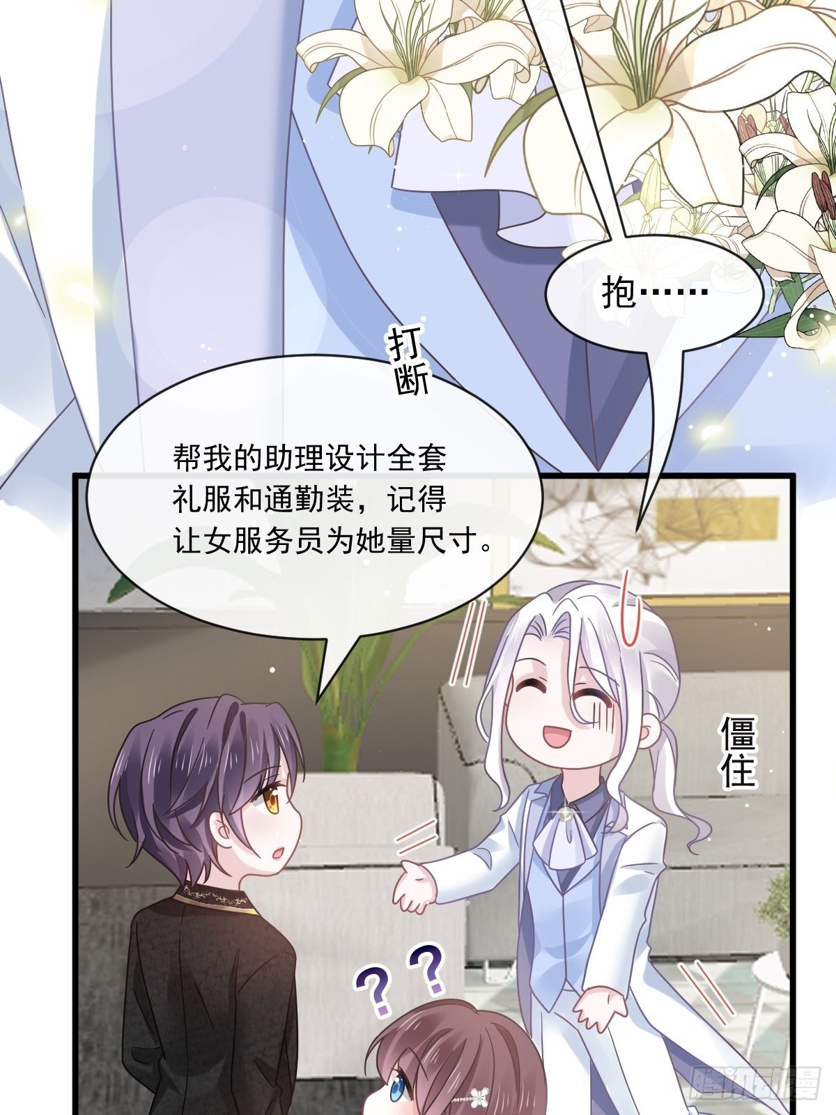 022为她定制8