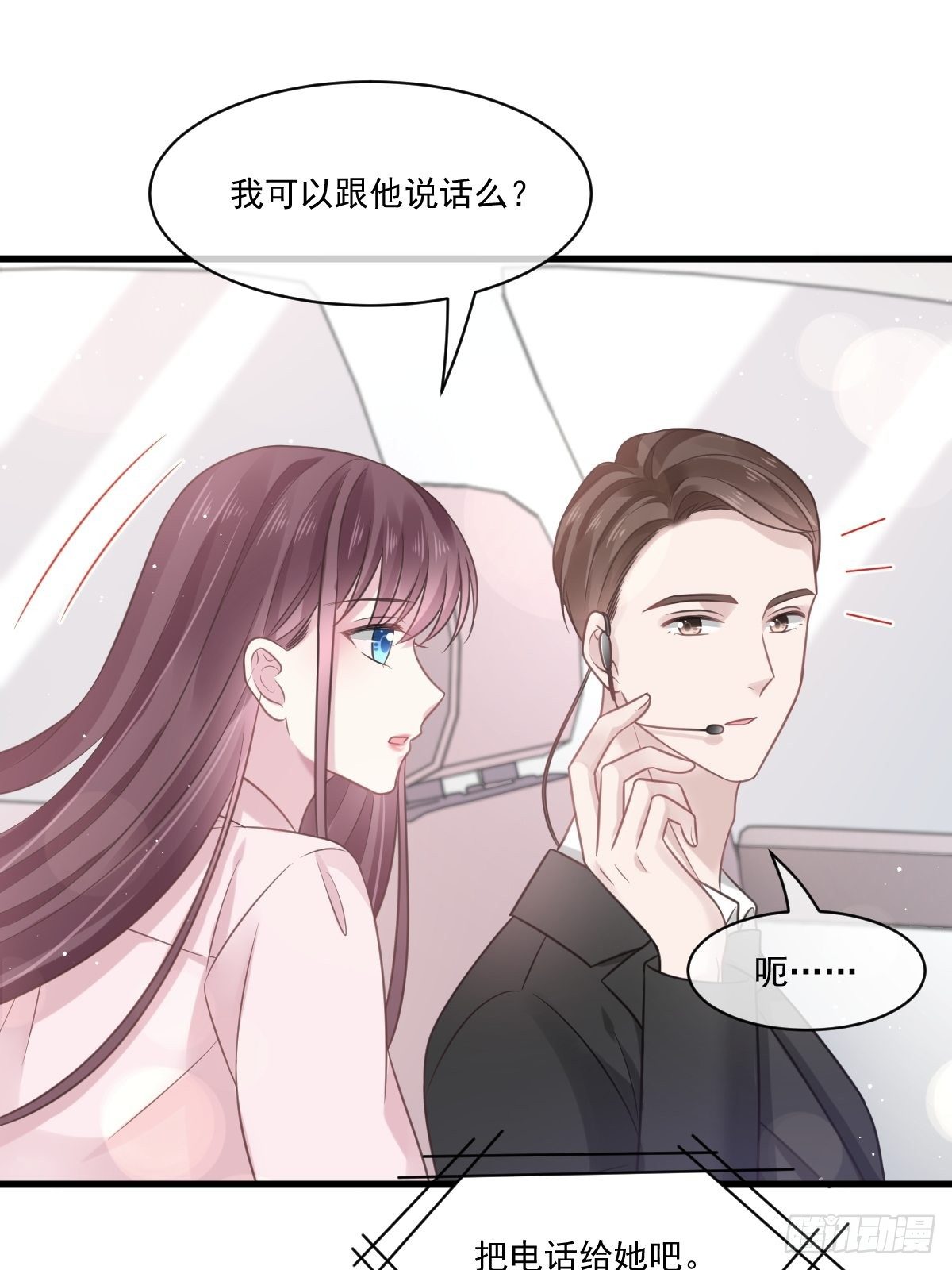 007 可以约你吗9