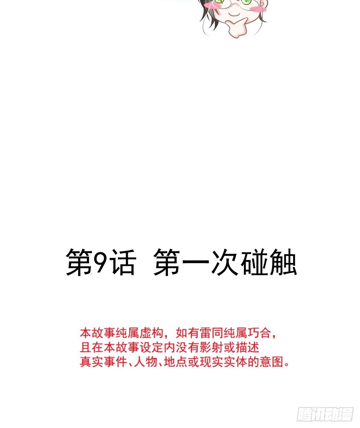 009 第一次碰触3
