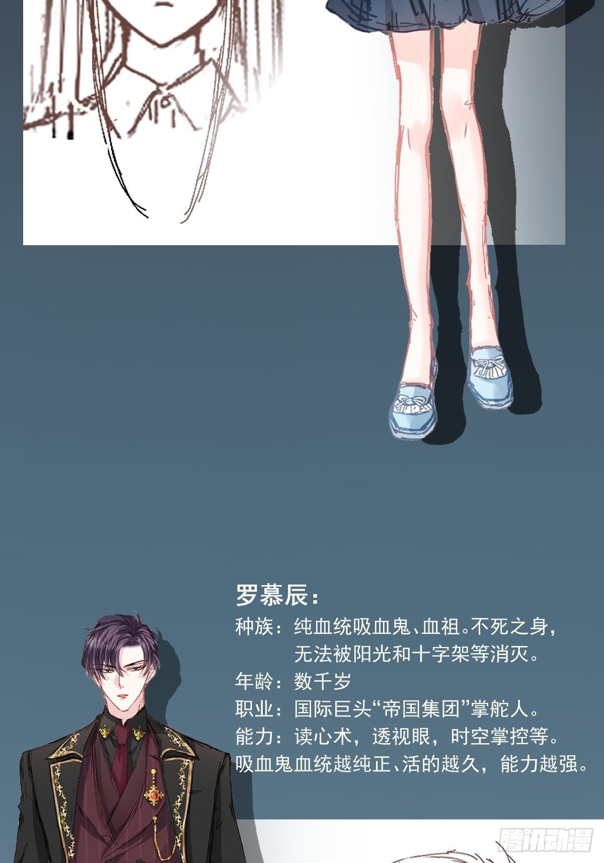 000序章+人设19