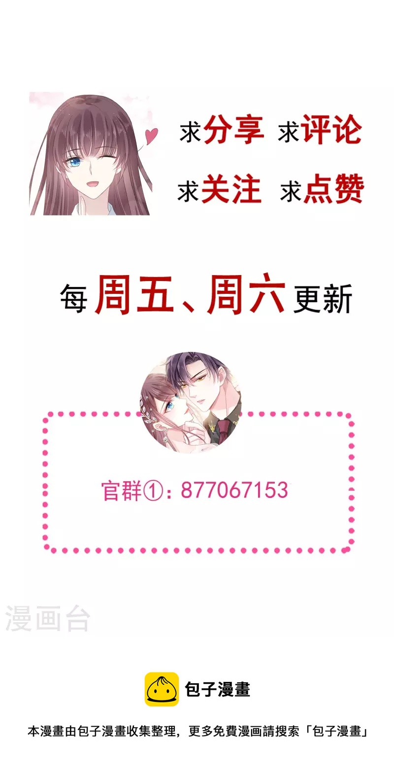 第30话 隐忍不住的渴望39