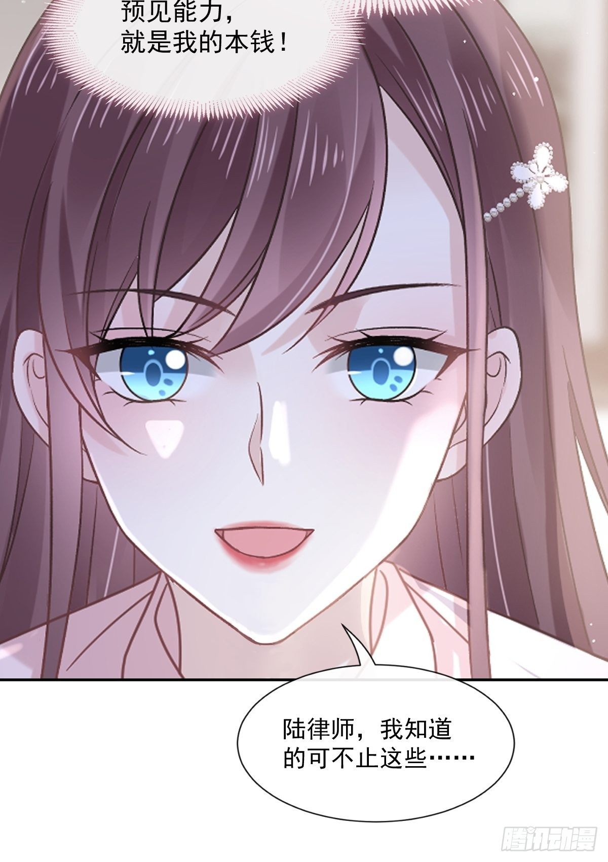 012你的秘密我知道28