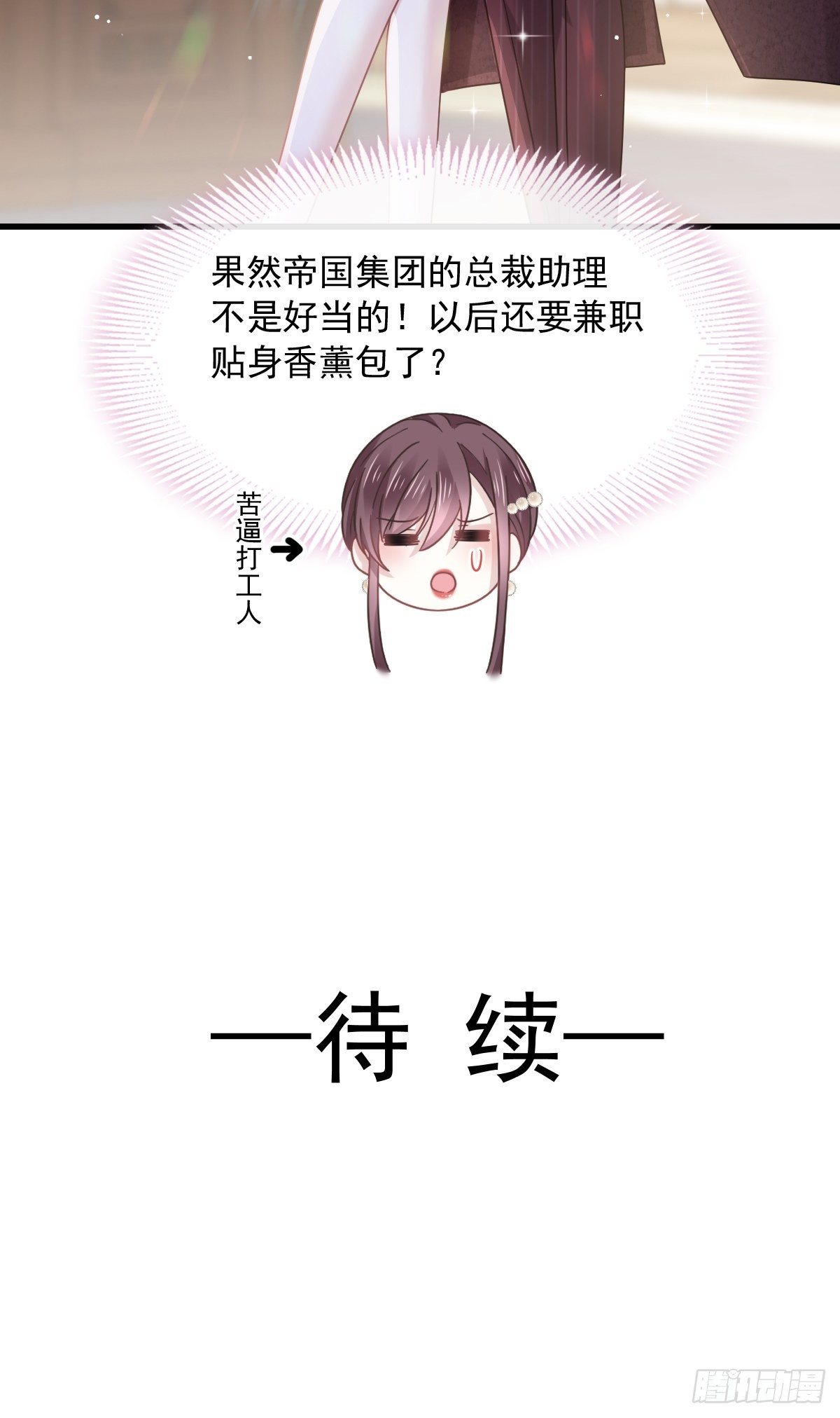 024 我的吸血鬼总裁44