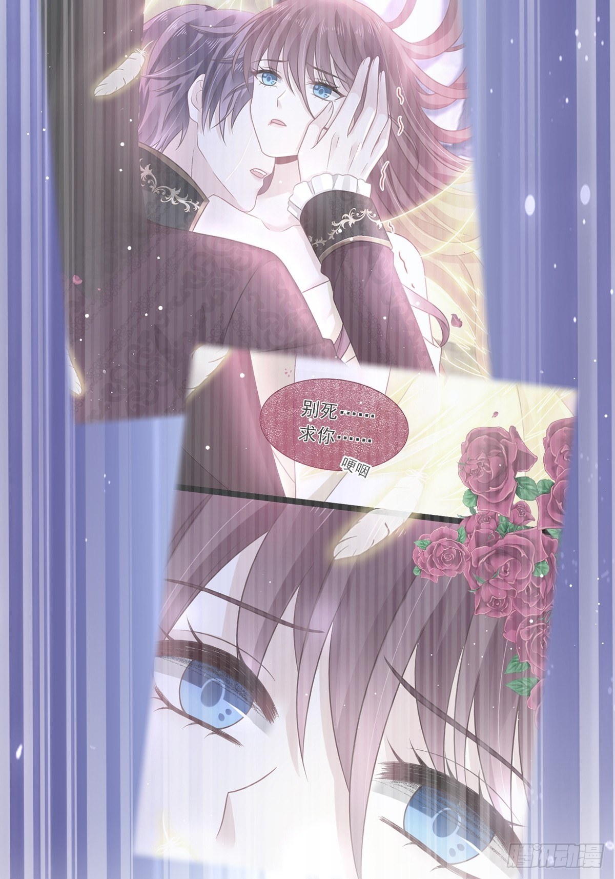 024 我的吸血鬼总裁29