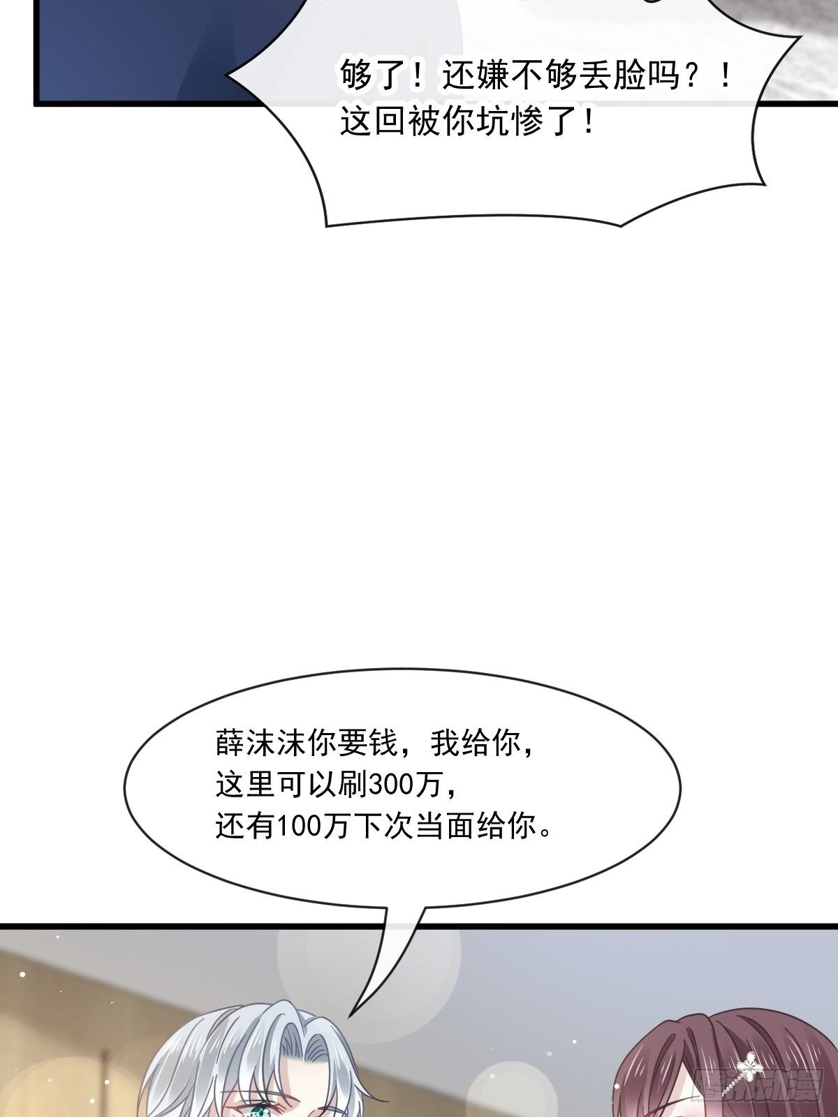 019给我道歉（有剧透）29