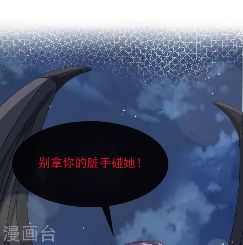 第49话 请你吸我的血5
