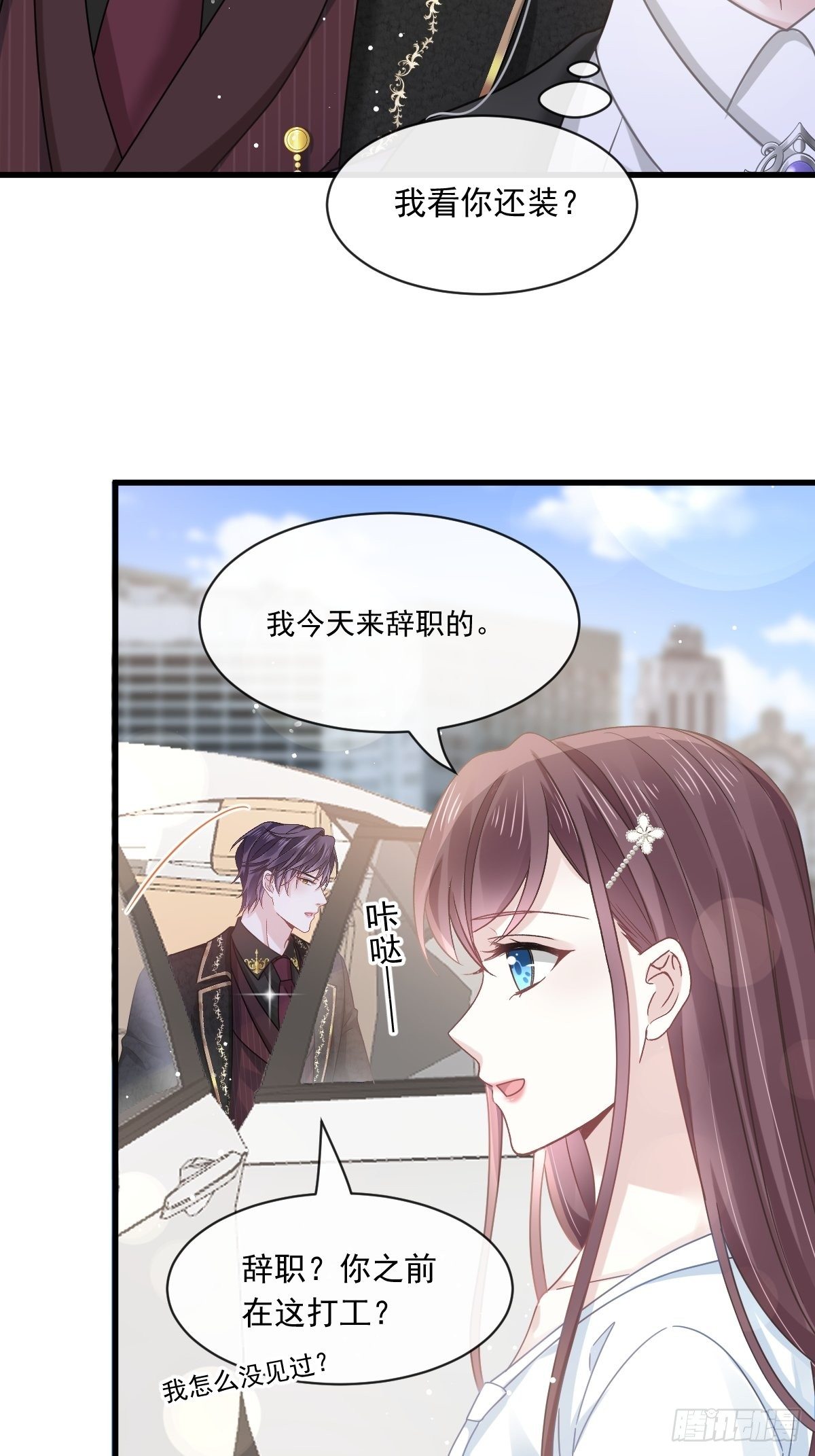 016凡尔赛对话17