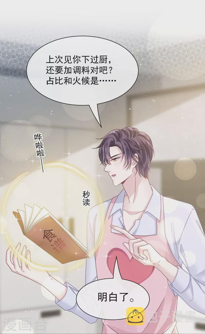 第32话 给你小心心17