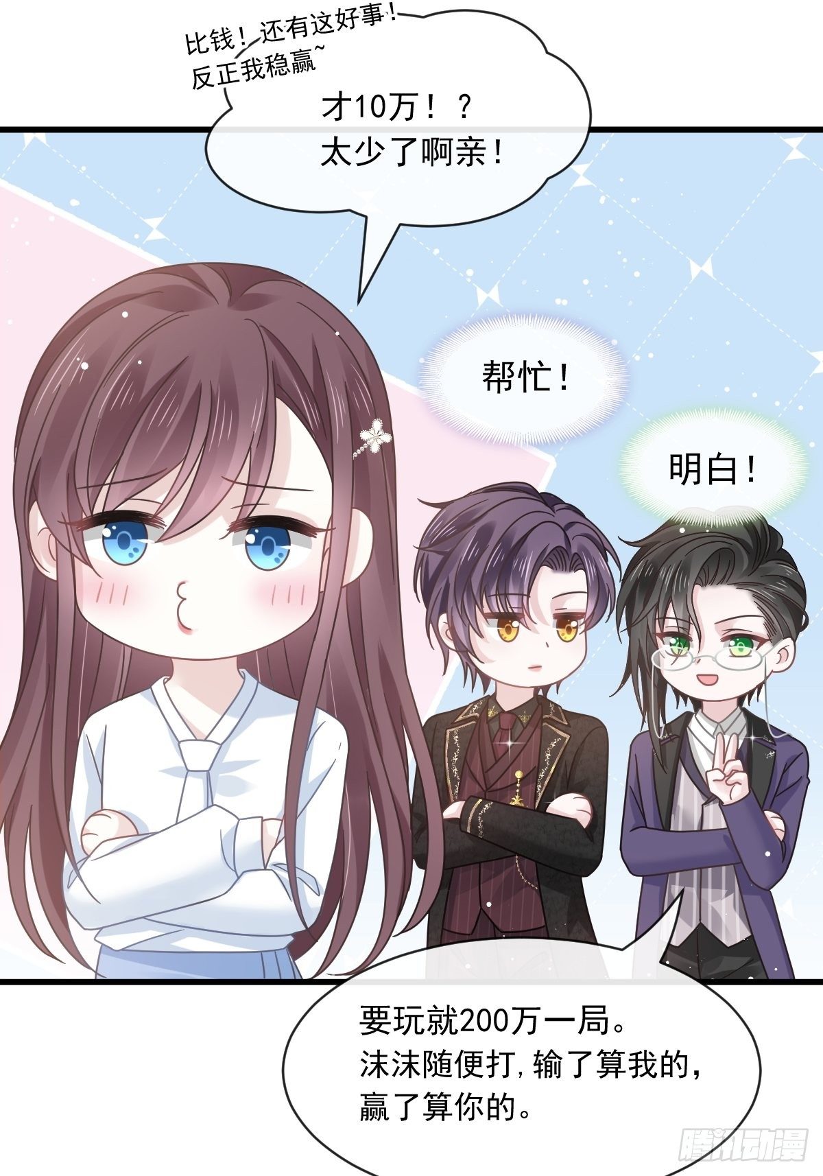 018潜伏的极品客人25