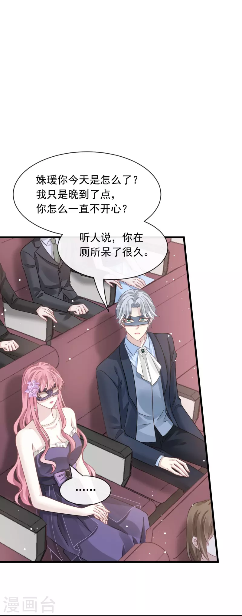 第43话 荆棘中的天使6
