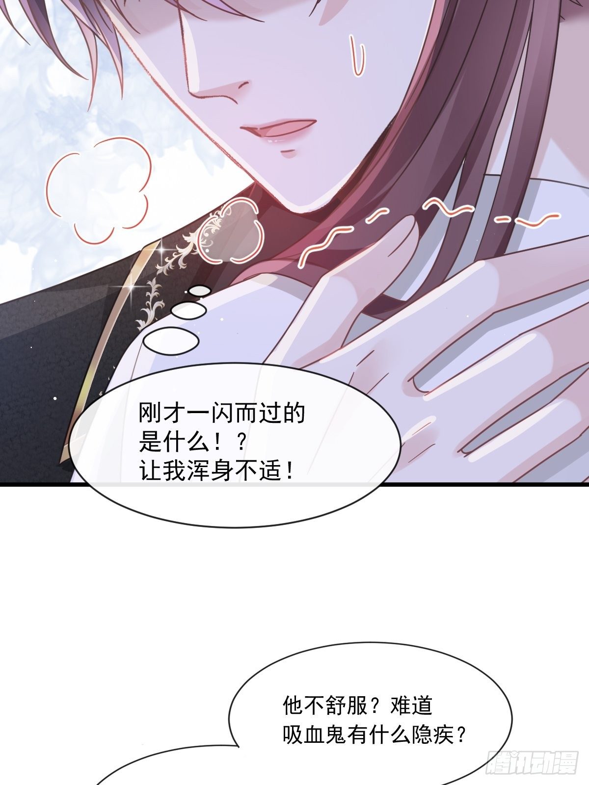 024 我的吸血鬼总裁36