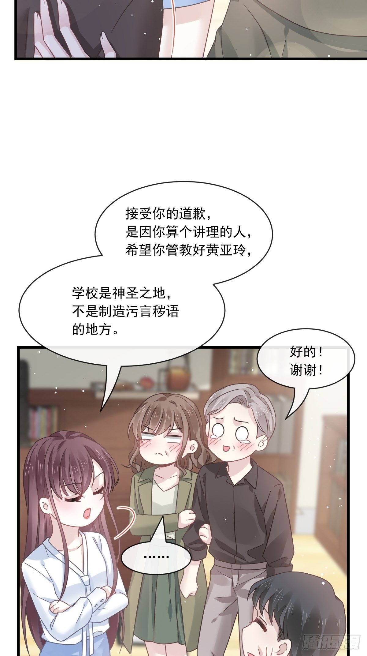025 被咬的感触47