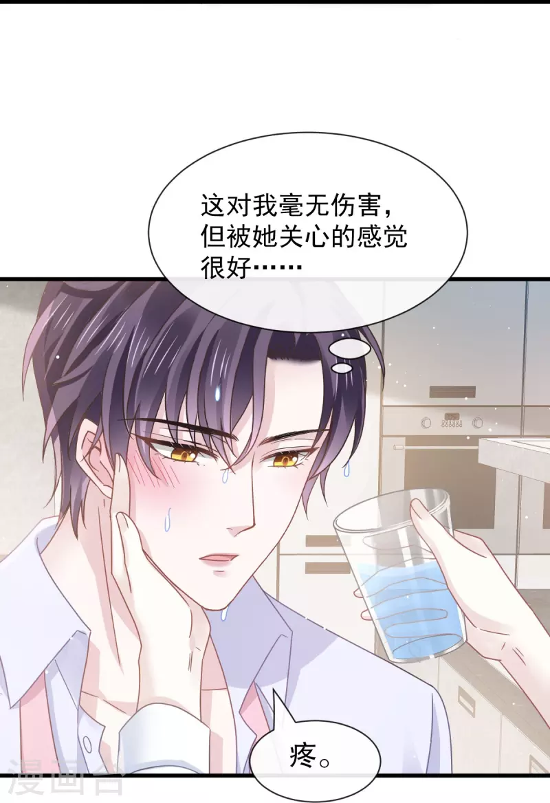 第32话 给你小心心25