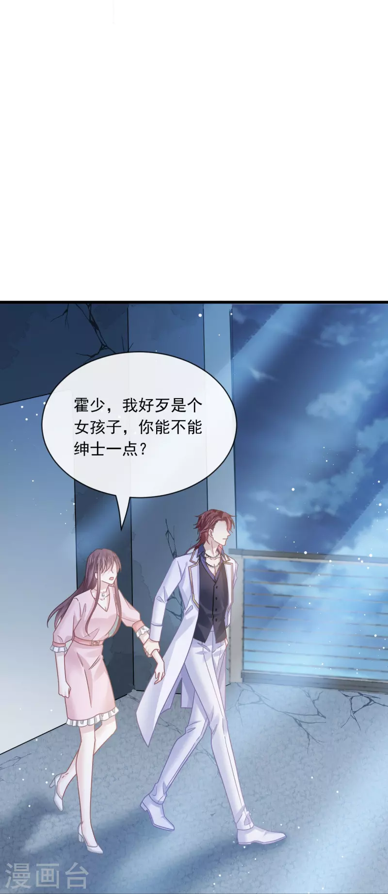 第47话 小白兔被狼叼走了16
