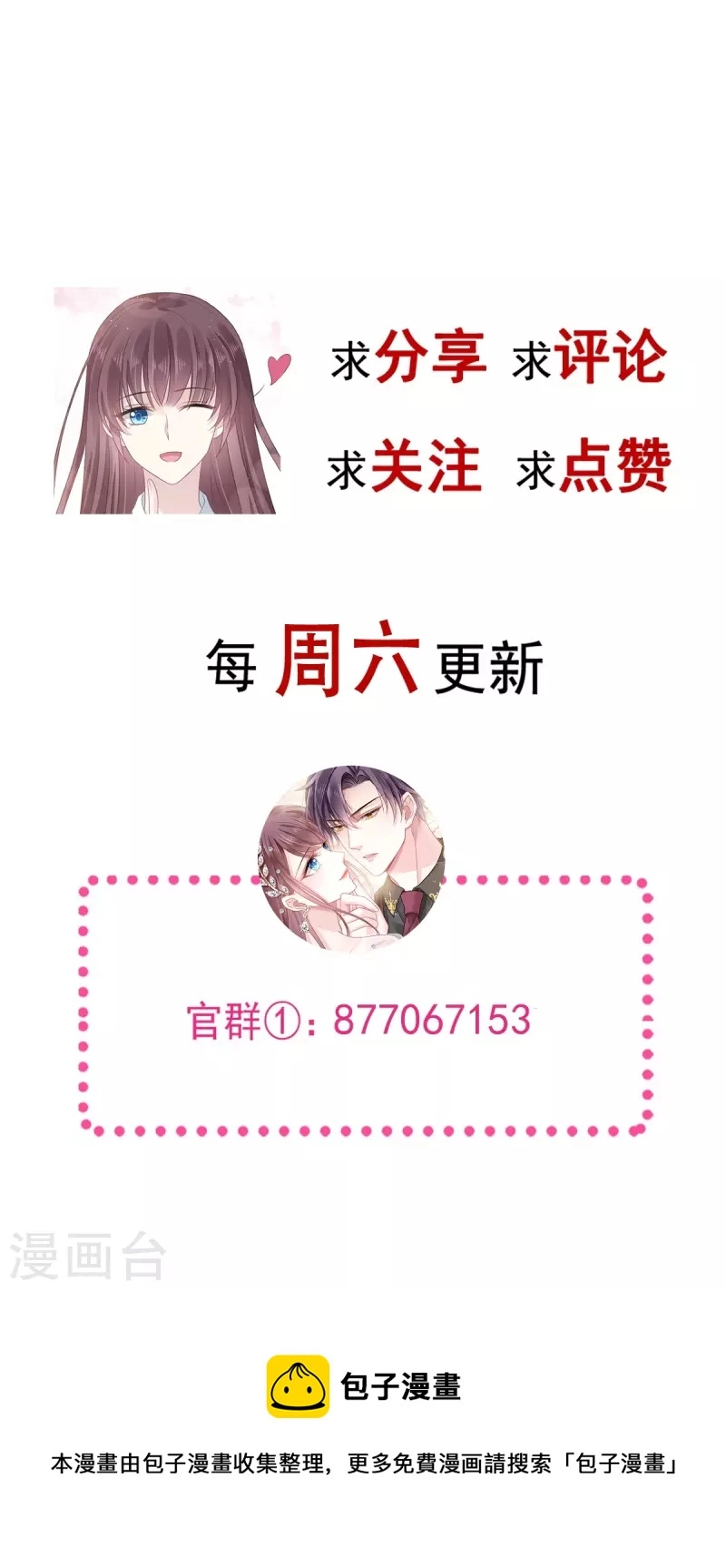 第43话 荆棘中的天使38