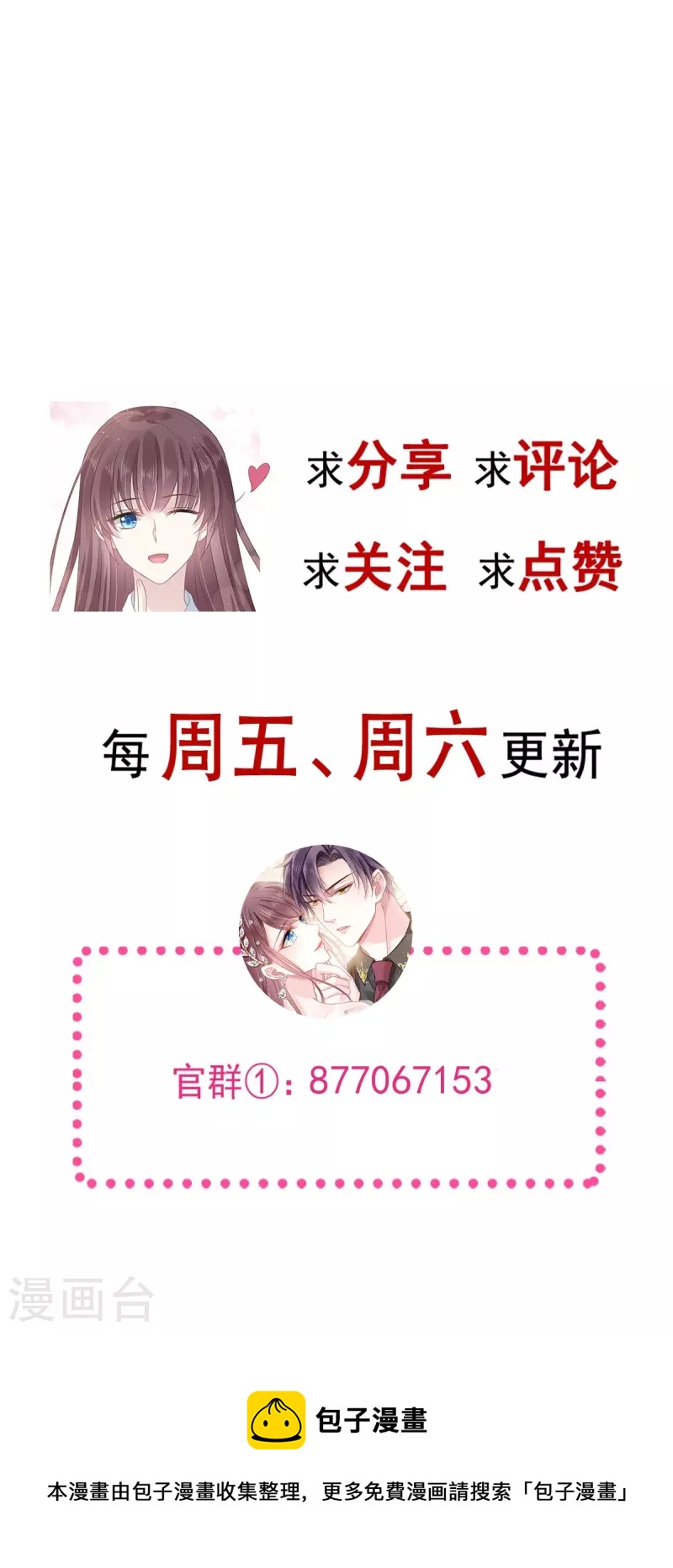 第36话 轮到我来帮你30