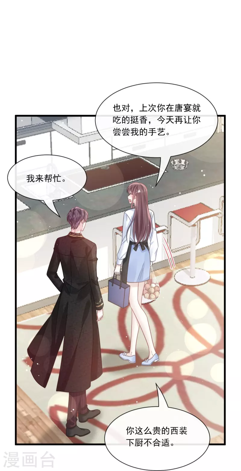 第31话 她的体香12