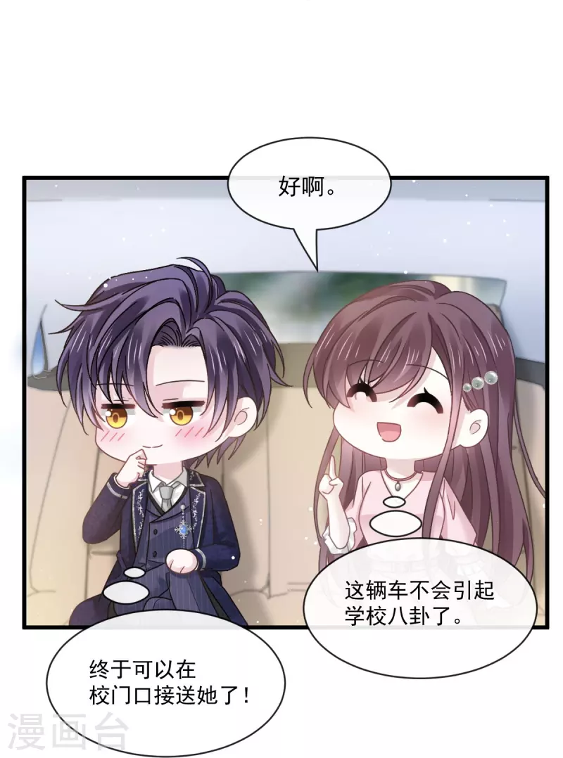 第39话 狼人的追击6
