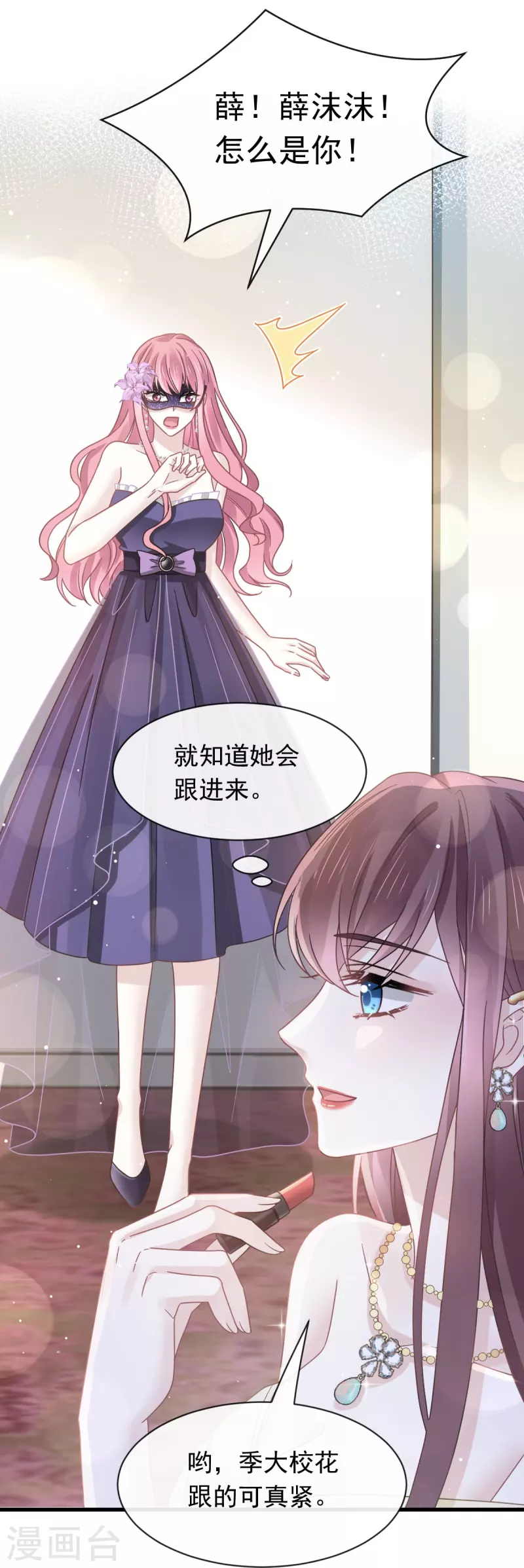 第41话 狗咬狗24