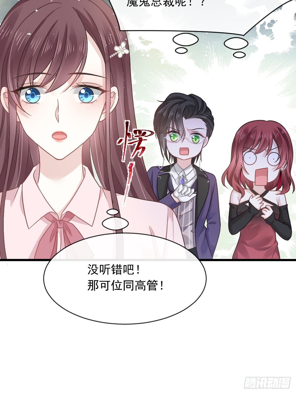 010 愿意做我的助理吗16