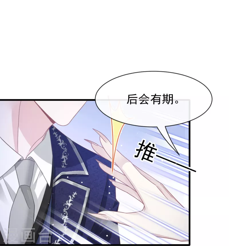 第49话 请你吸我的血18