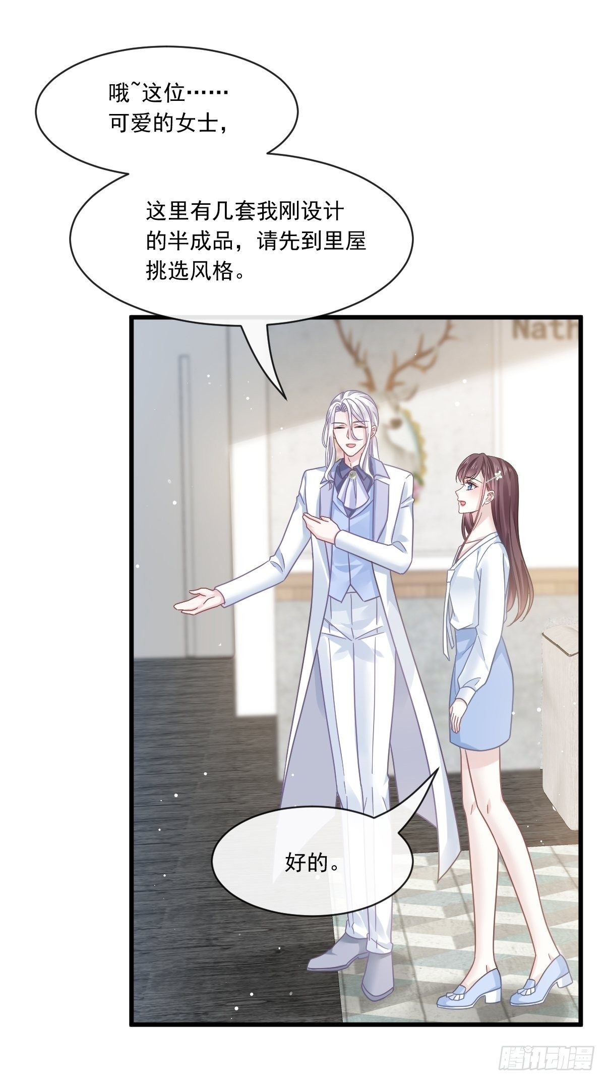 022为她定制11
