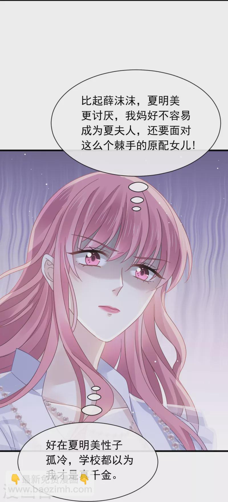 第37话 你笑起来真好看7