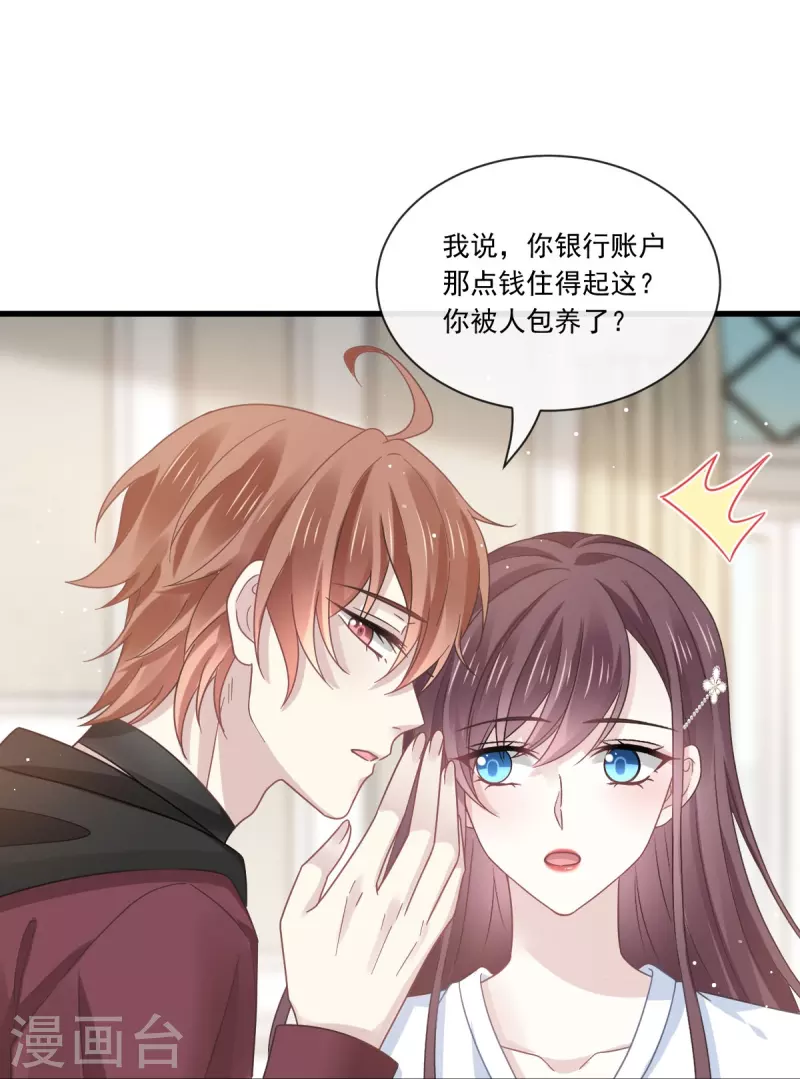 第30话 隐忍不住的渴望33