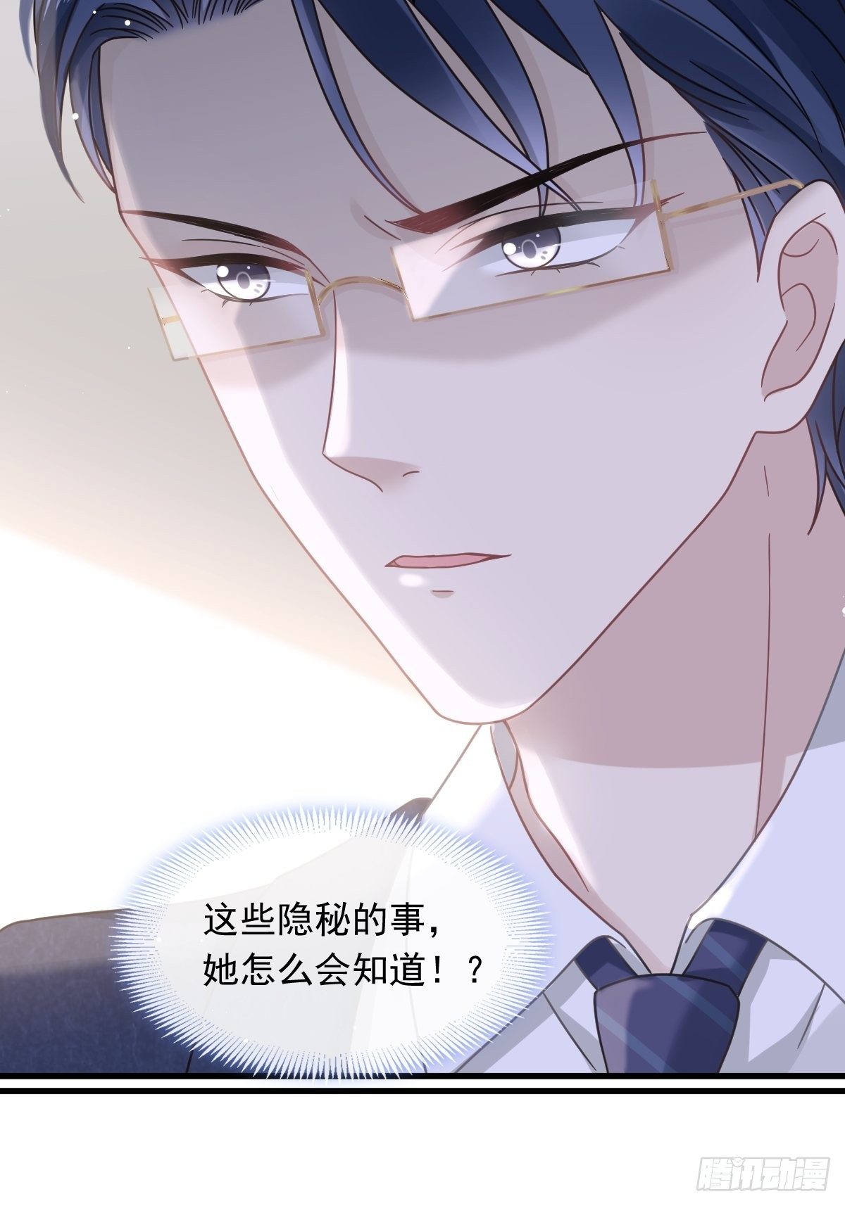 012你的秘密我知道20