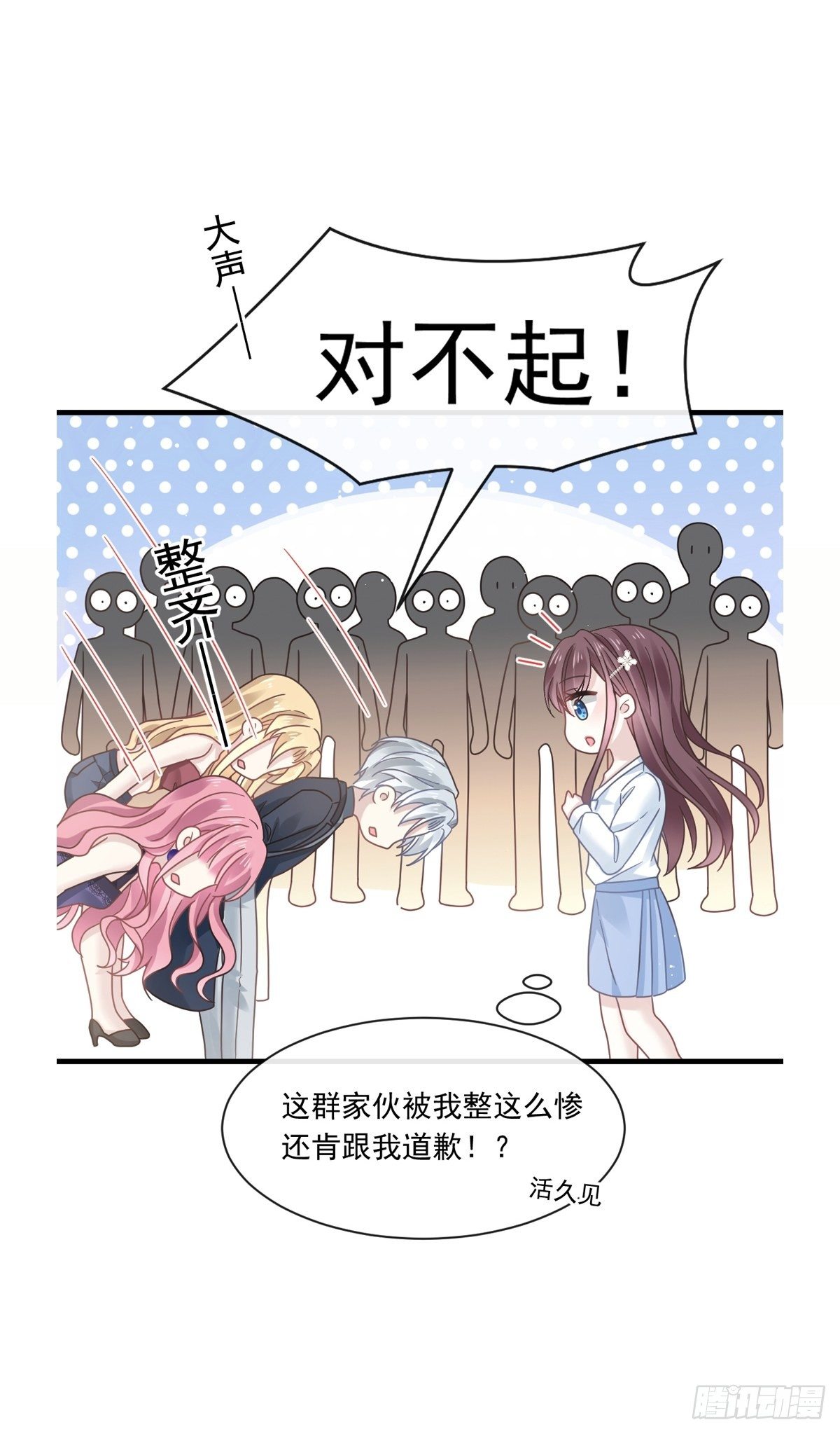 019给我道歉（有剧透）42