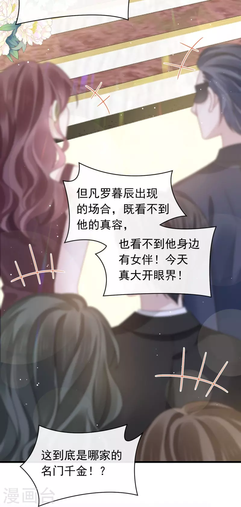 第40话 罗暮辰的女伴32