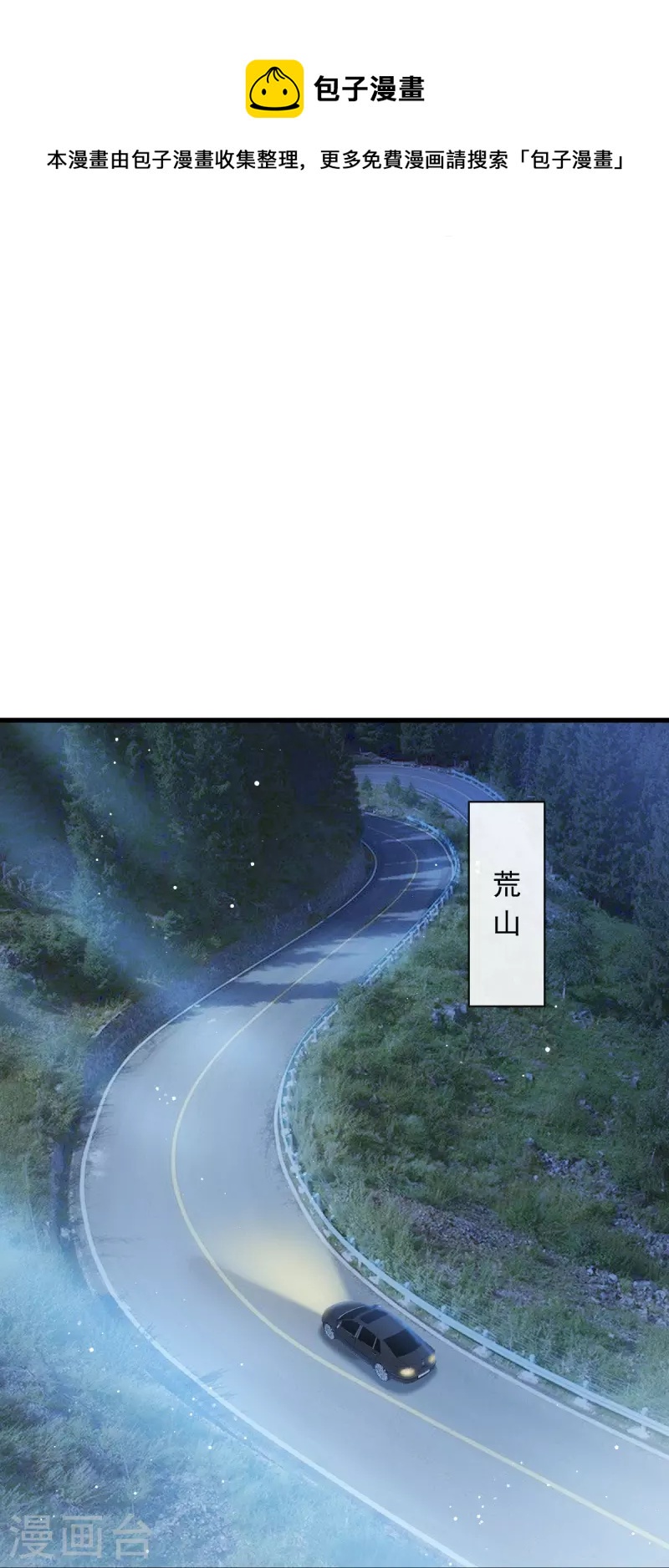 第47话 小白兔被狼叼走了13