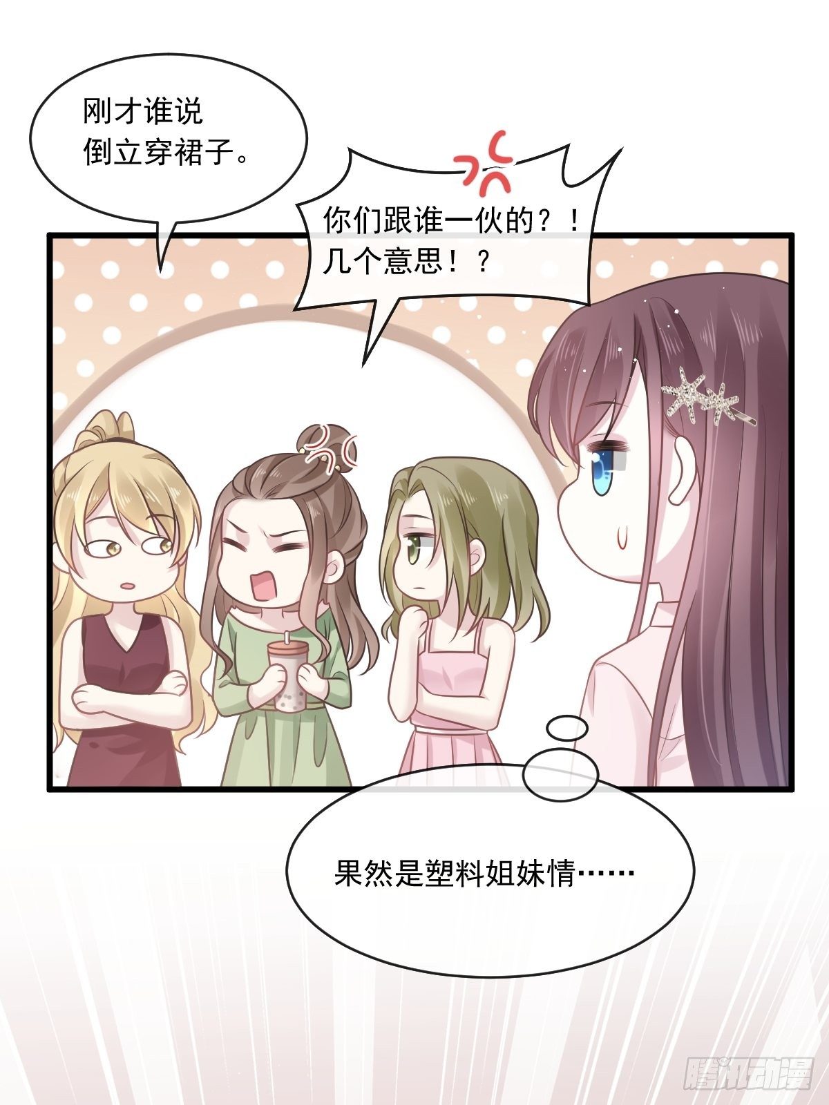 006 他笑了21