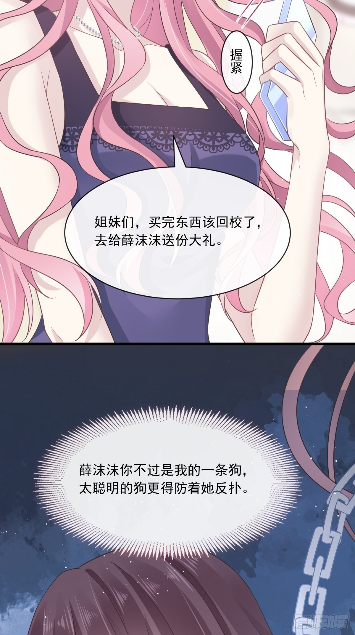 004 再见了，寄生虫38