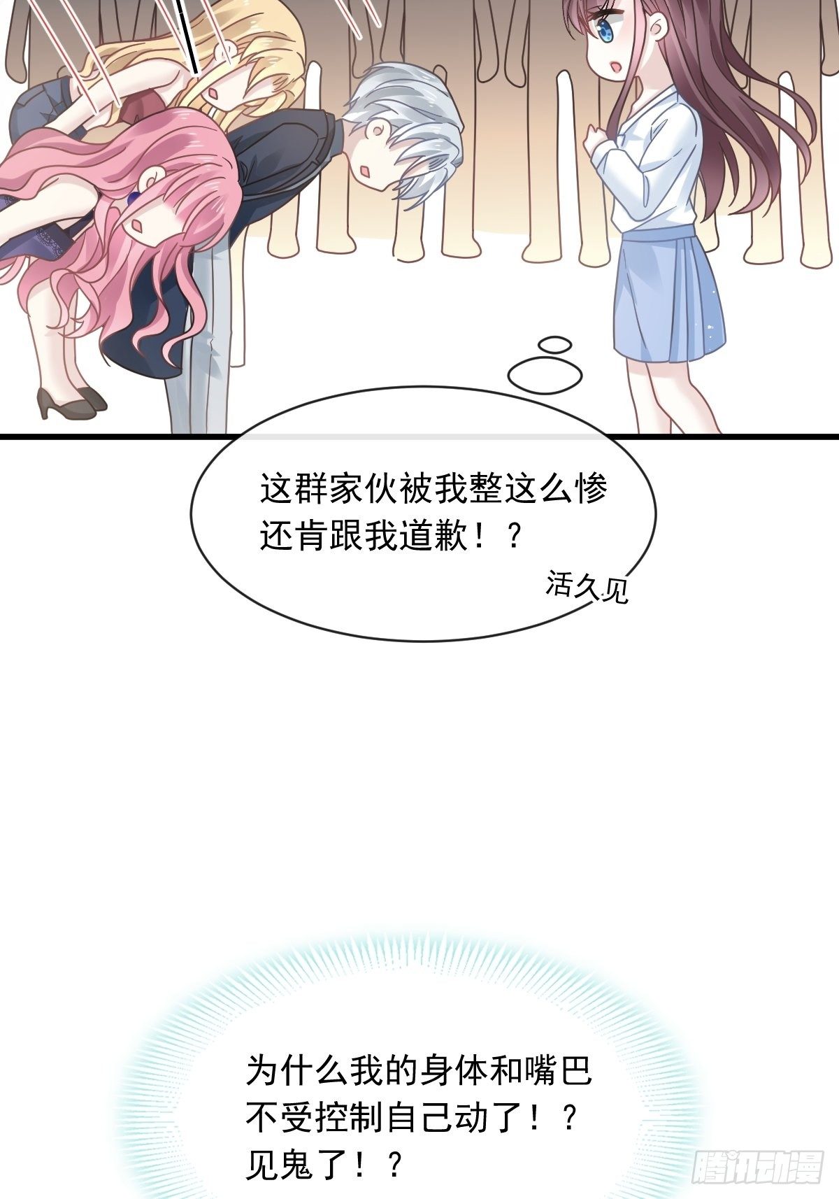 020我给你做甜点11