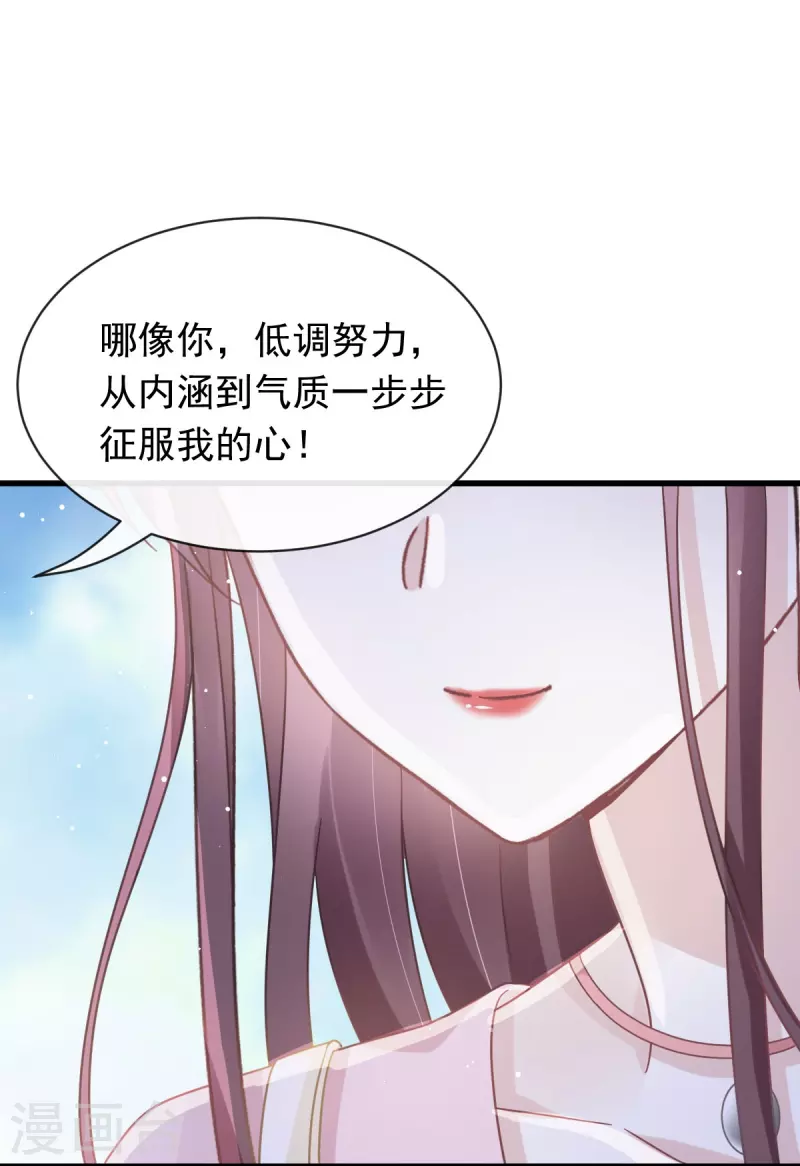 第38话 教训薛沫沫？想得美27