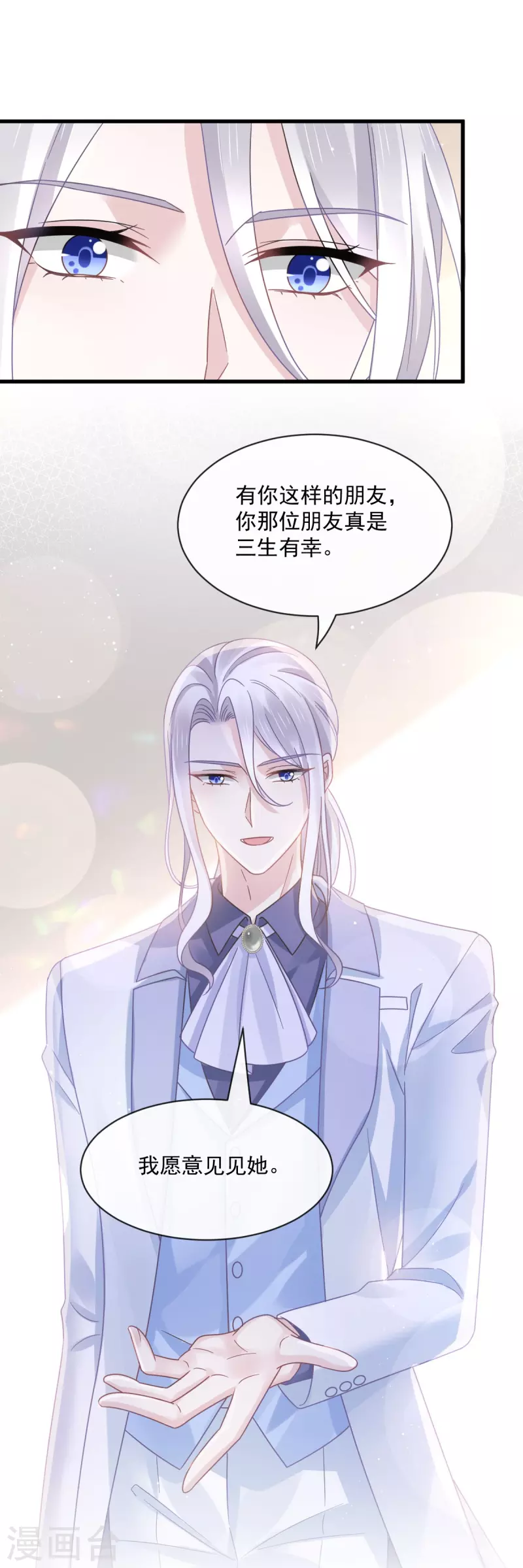 第39话 狼人的追击26