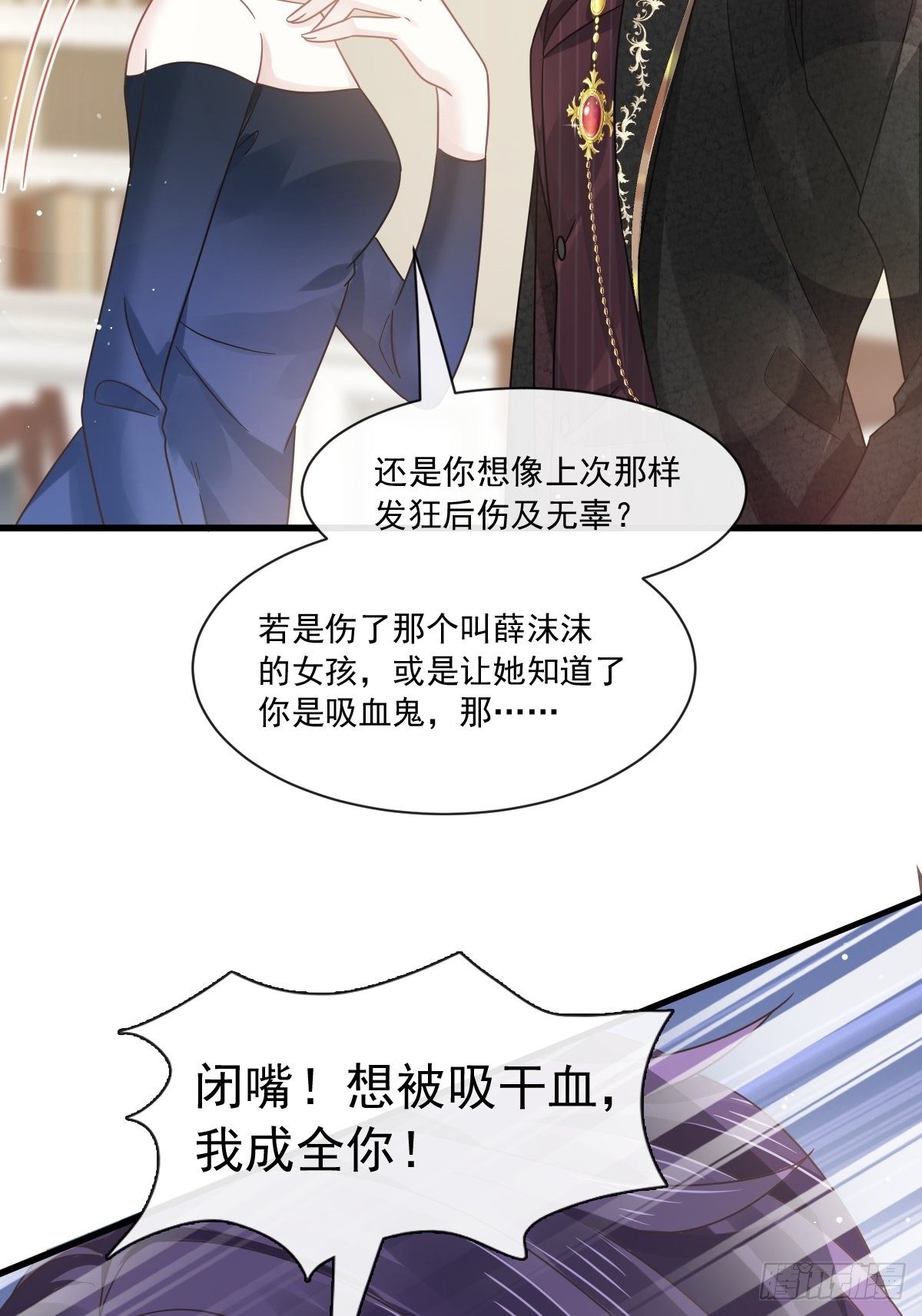 023 性感吸血鬼在线表演27