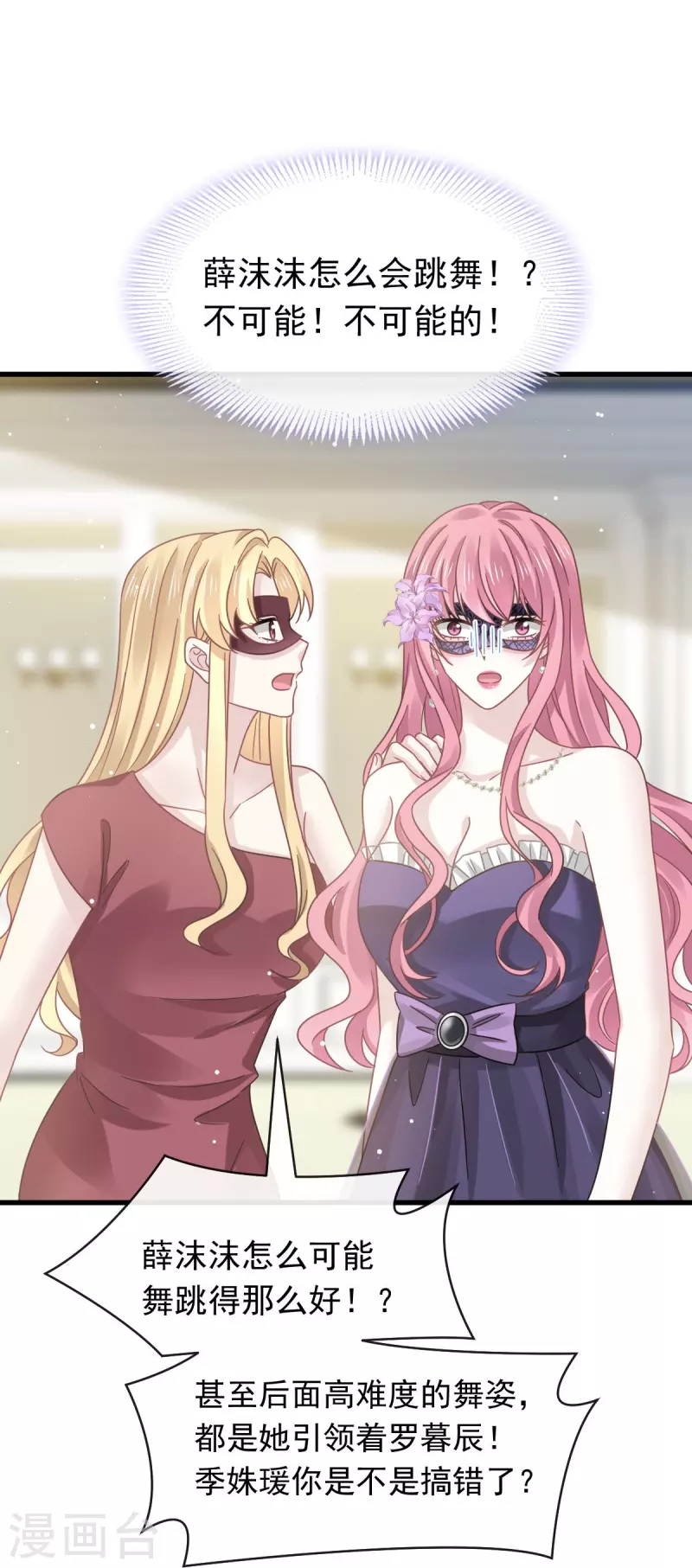 第45话 记忆中的舞蹈26