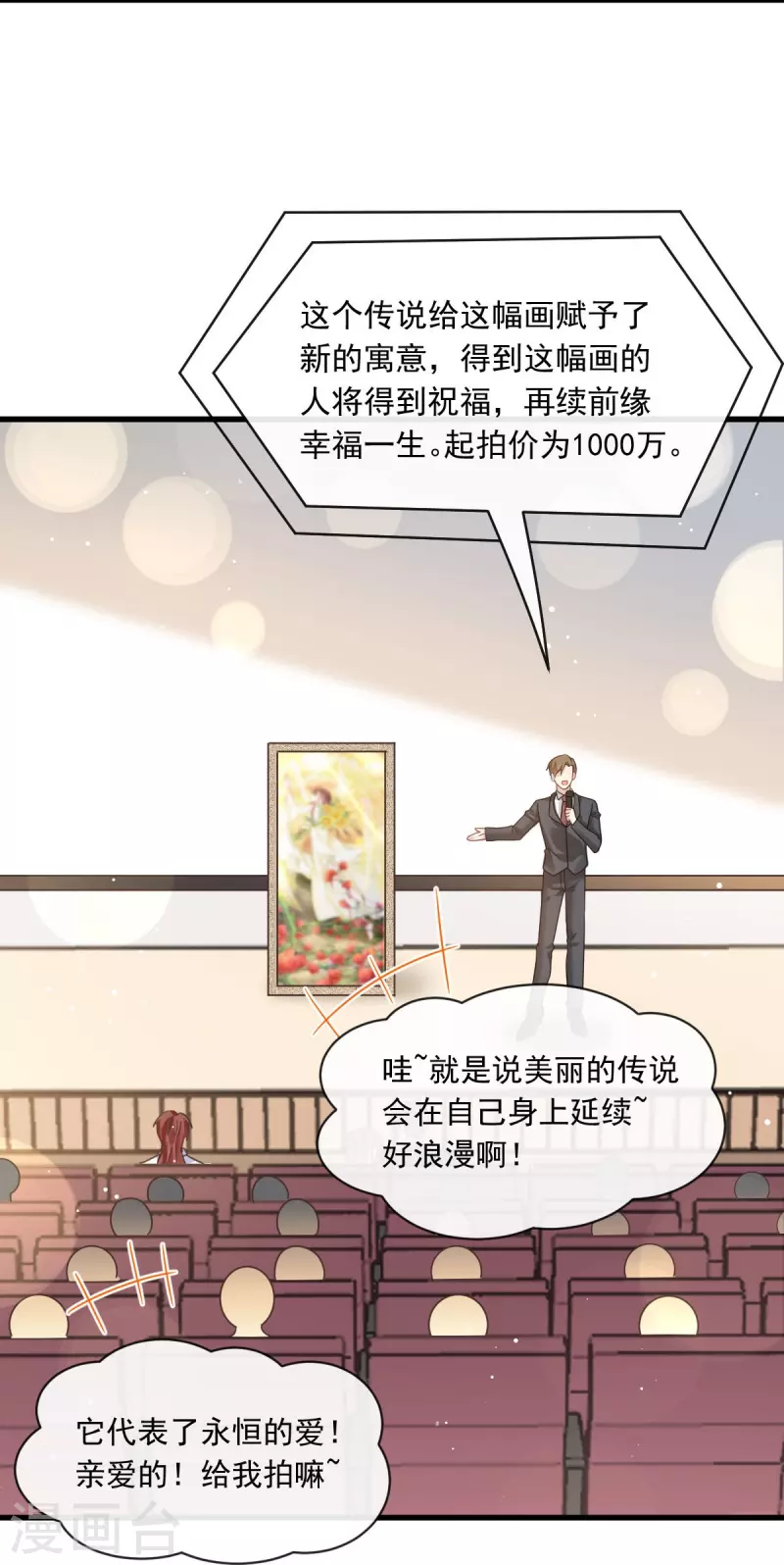 第44话 沉默之爱12