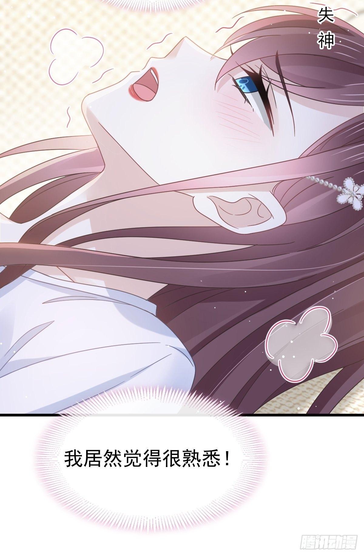 029 她的血太诱人29