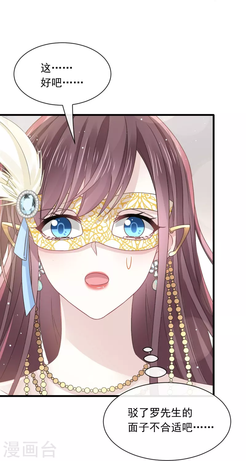 第45话 记忆中的舞蹈9