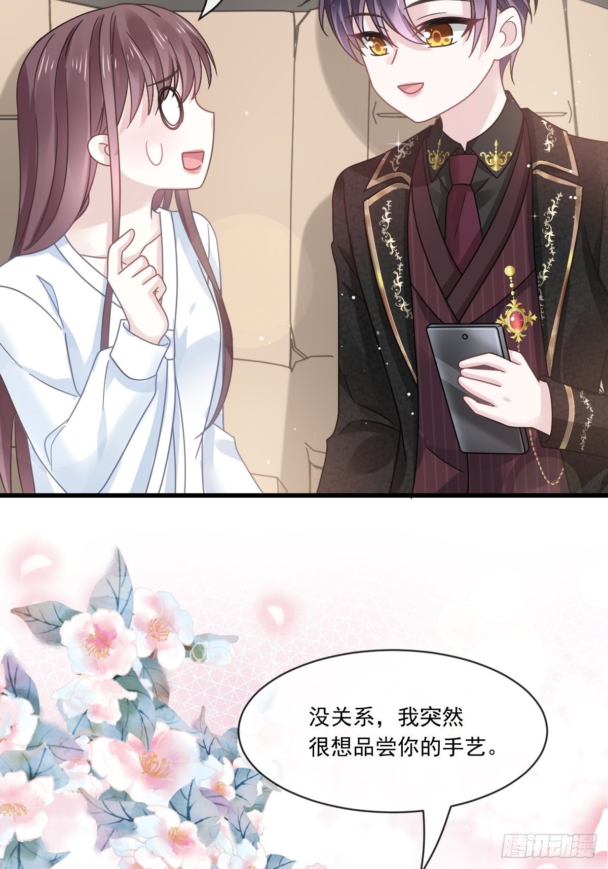 020我给你做甜点43