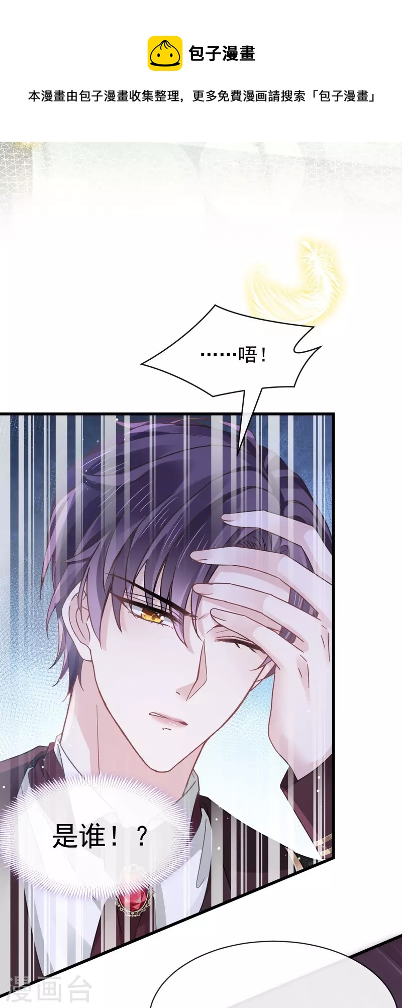 第40话 罗暮辰的女伴10