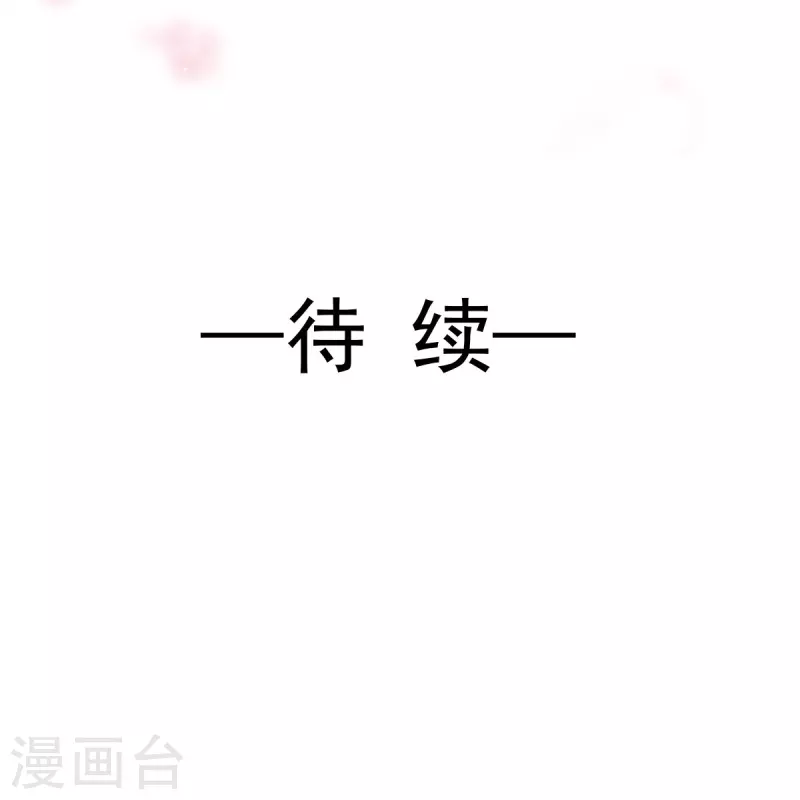 第49话 请你吸我的血41