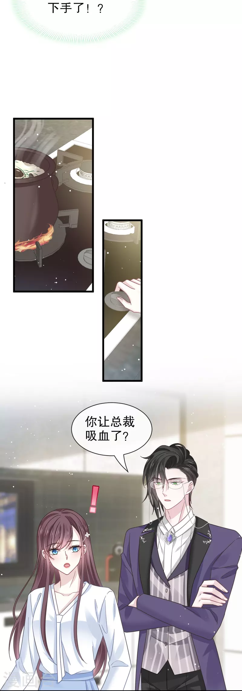 第33话 总裁大人要哄的18